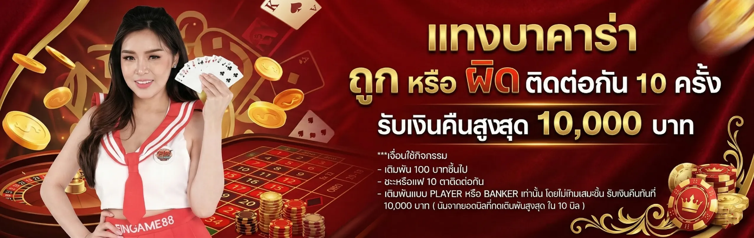 M K888เบ็ท